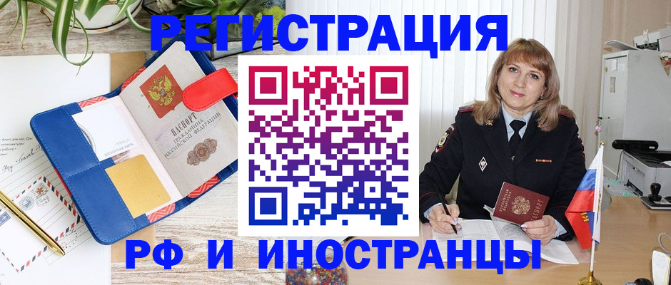 прописка ребенка в Калтане