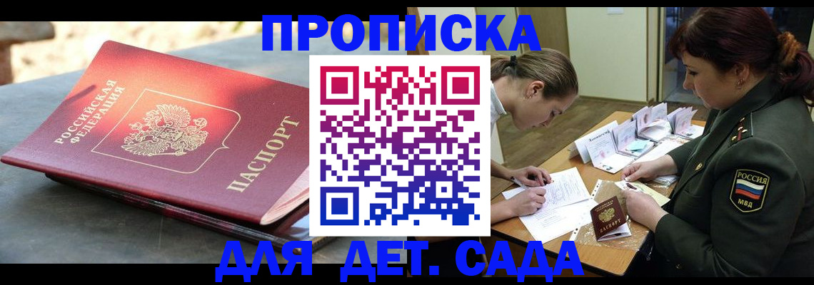 прописка для военкомата в Калтане