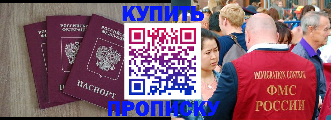 прописка для работы в Калтане